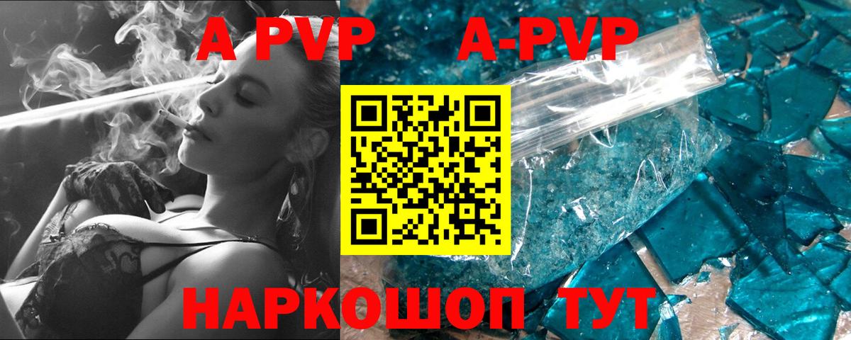 Кунгур  что такое наркотик  Alpha PVP  А ПВП кристаллы  Вход с VPN  Alpha-PVP VHQ 