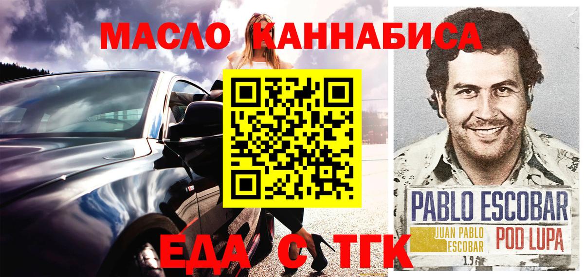 Кунгур  Печенье с ТГК конопля  Вход с VPN 