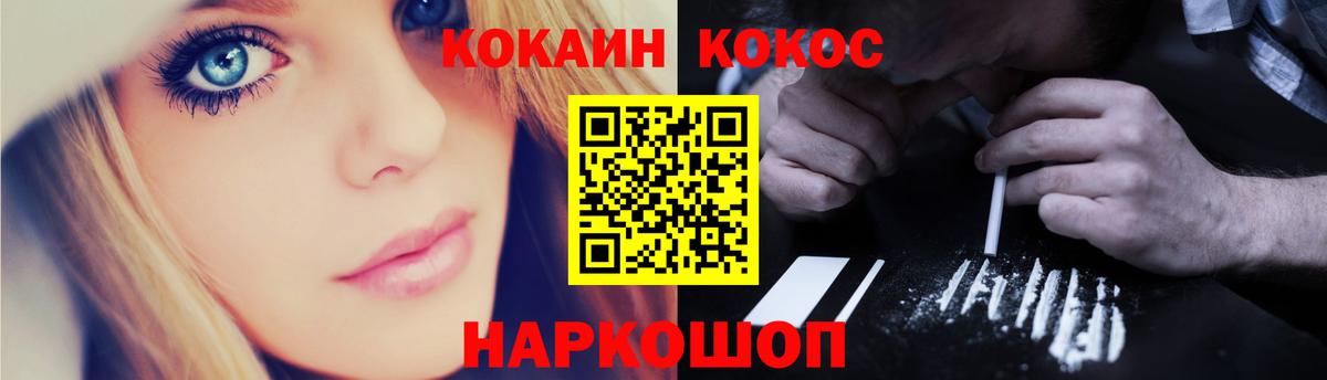 COCAIN Колумбийский  Вход с VPN  Кунгур  КОКАИН 98% 