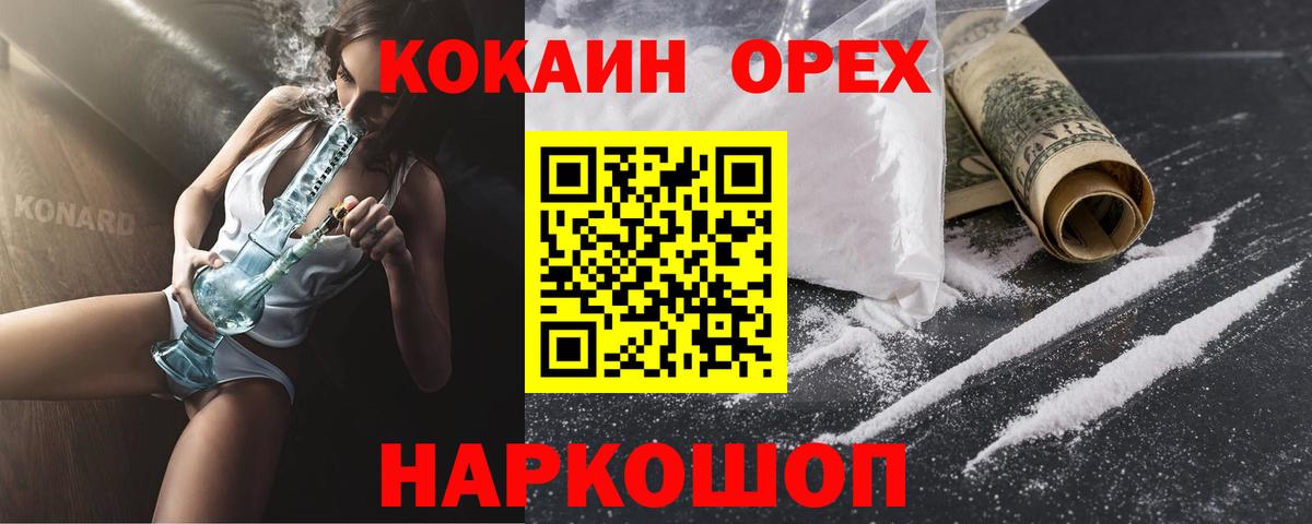 COCAIN FishScale Кунгур