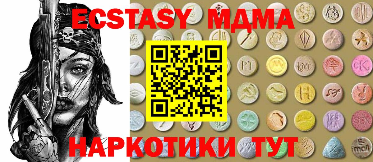Ecstasy ешки  Экстази mix  ЭКСТАЗИ  Кунгур  hydra вход  Вход с VPN  купить наркоту 