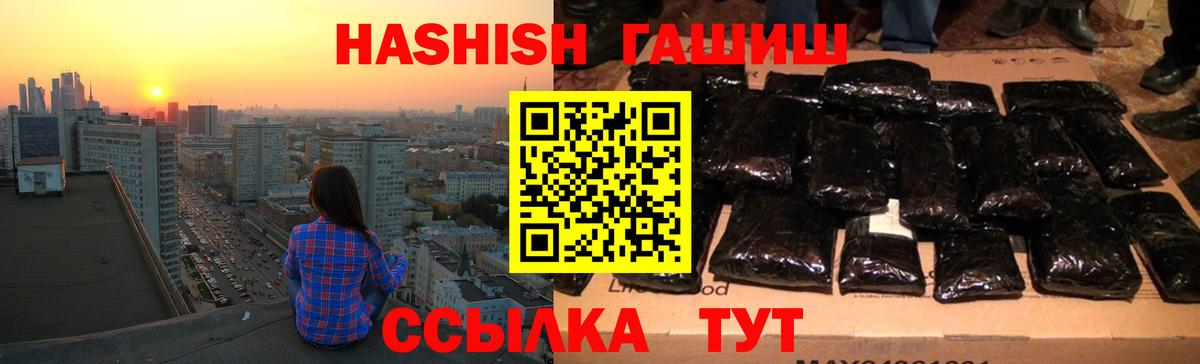ГАШИШ Cannabis Кунгур