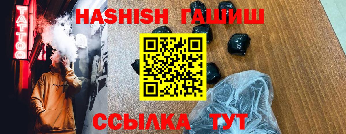 ГАШИШ  Гашиш hashish  Вход с VPN  Кунгур 