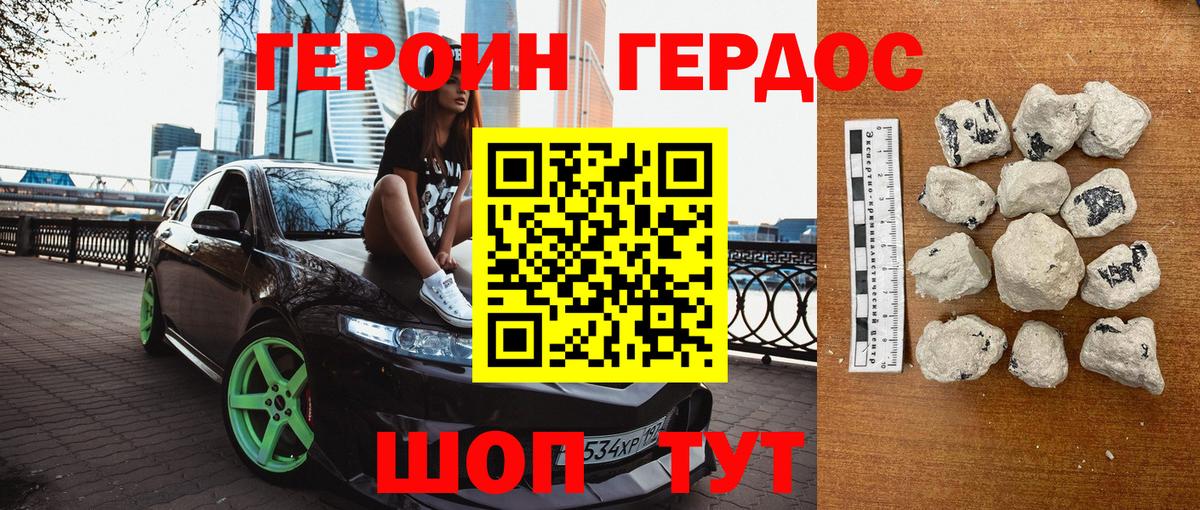 ГЕРОИН хмурый  Вход с VPN  Кунгур 