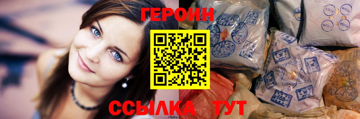 Героин Heroin Кунгур