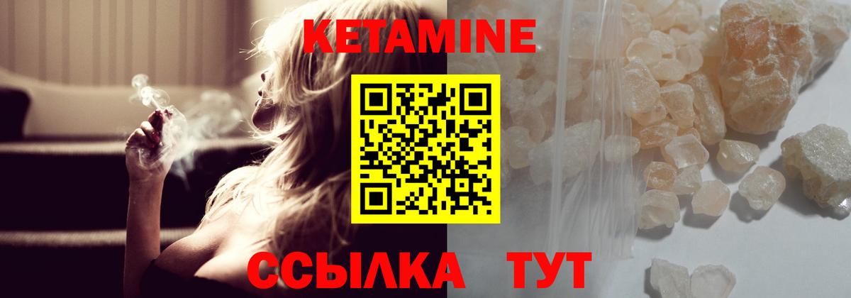 КЕТАМИН ketamine  Вход с VPN  Кунгур 