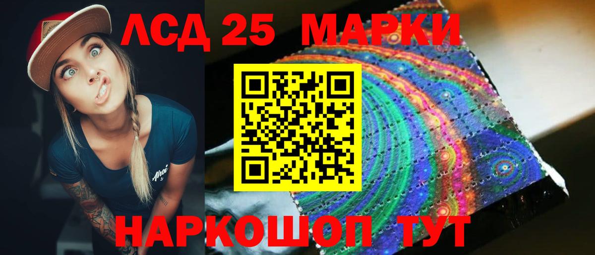 Лсд 25 экстази ecstasy  Вход с VPN  ЛСД экстази кислота  Кунгур 