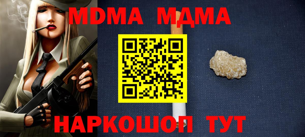 МДМА Molly  MDMA Molly  MDMA  Кунгур  Вход с VPN 