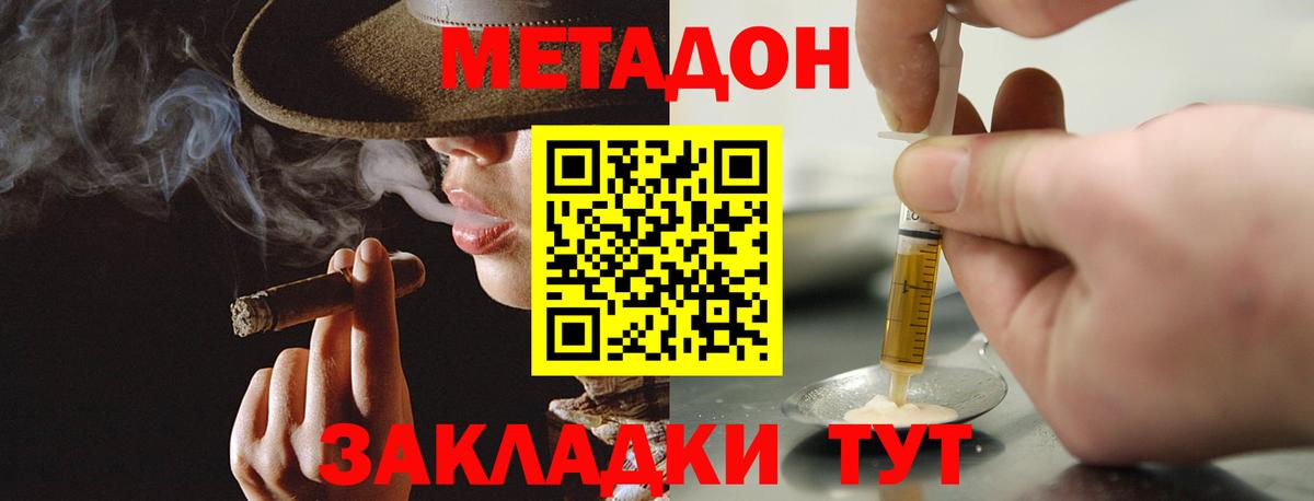 гидра вход  МЕТАДОН methadone  Вход с VPN  Кунгур 