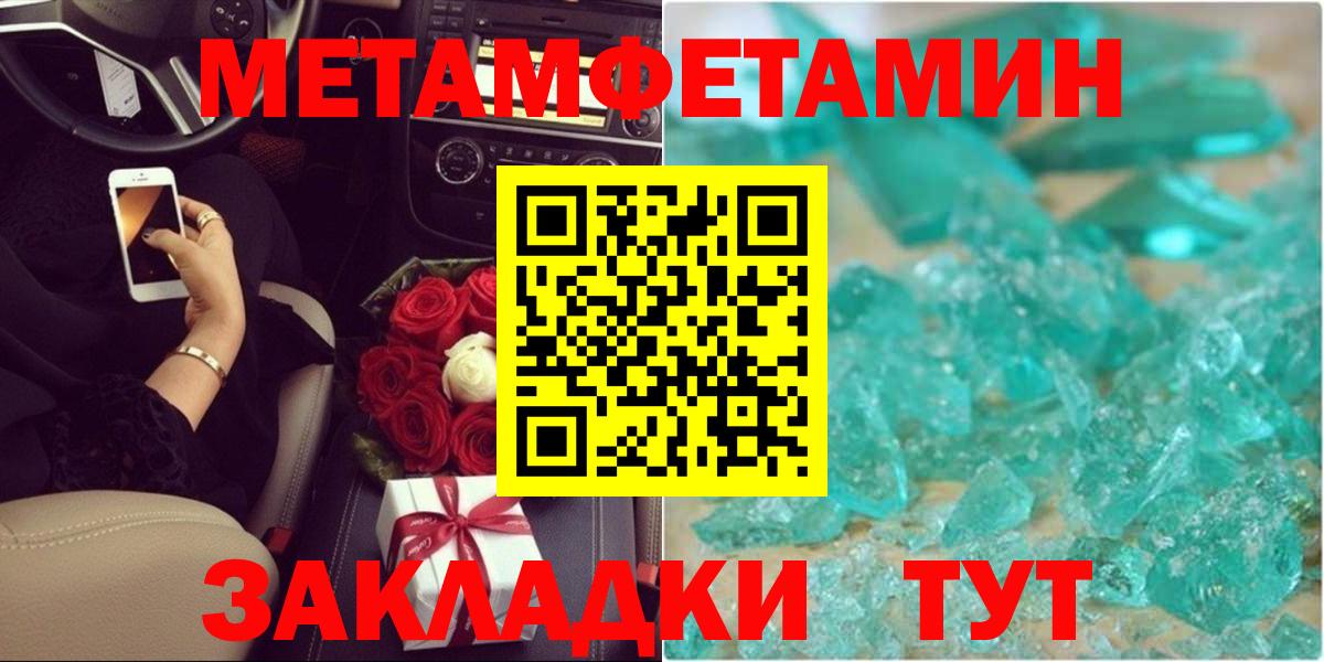 Кунгур  МЕТАМФЕТАМИН  Первитин Декстрометамфетамин 99.9%  Вход с VPN  Первитин Декстрометамфетамин 99.9% 