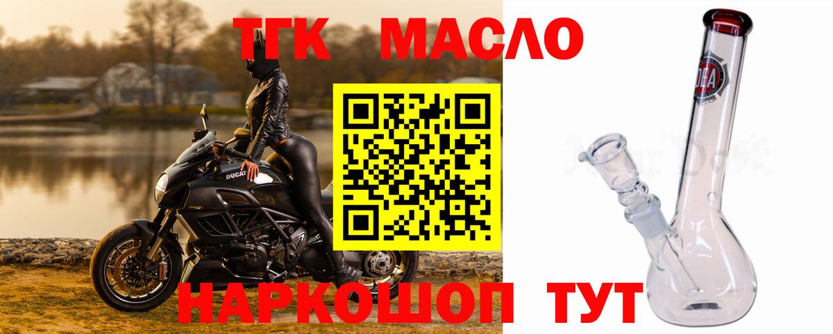 Кунгур  ТГК Wax  Дистиллят ТГК гашишное масло  где продают наркотики  Вход с VPN 